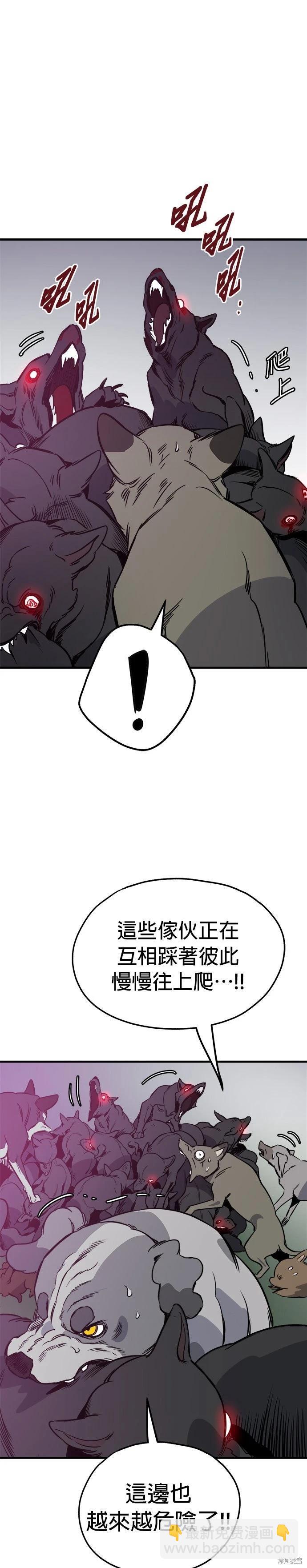 🍸狗狗末日生存法 第80话 第13页