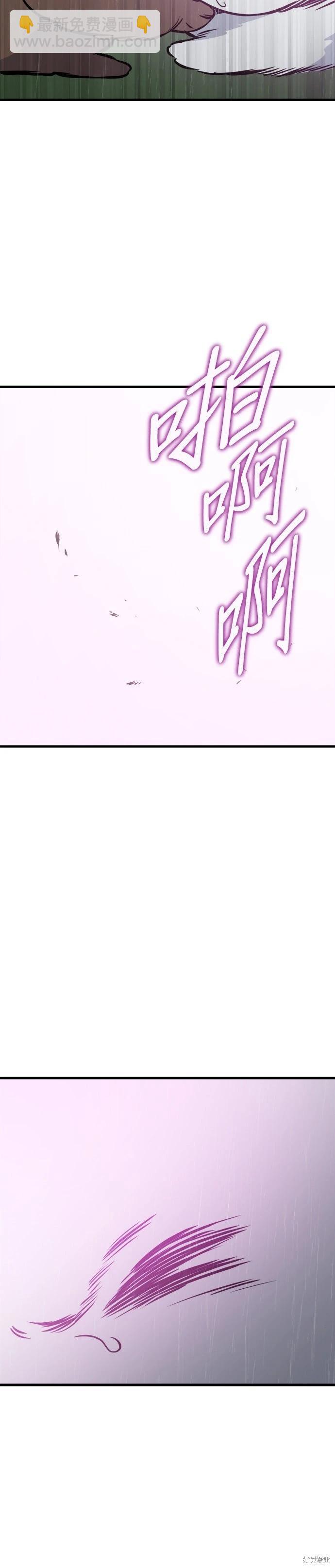 🍸狗狗末日生存法 第80话 第22页