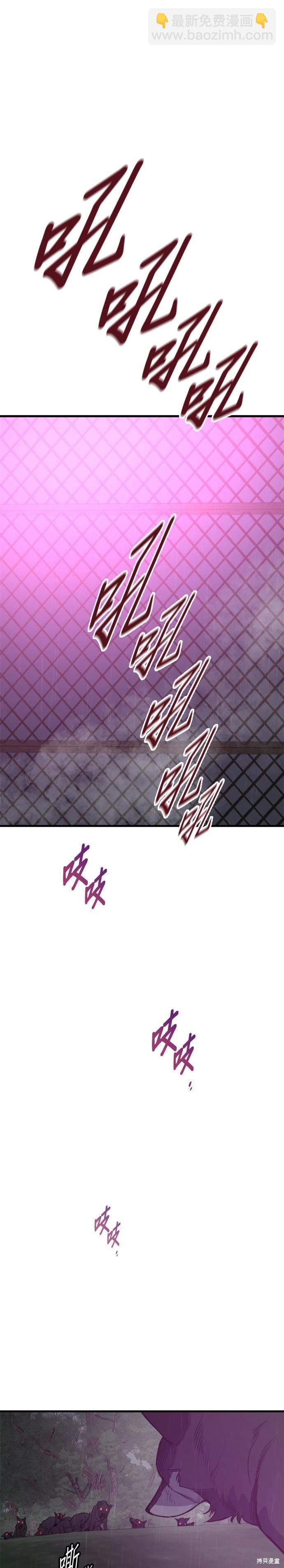 🍸狗狗末日生存法 第80话 第31页