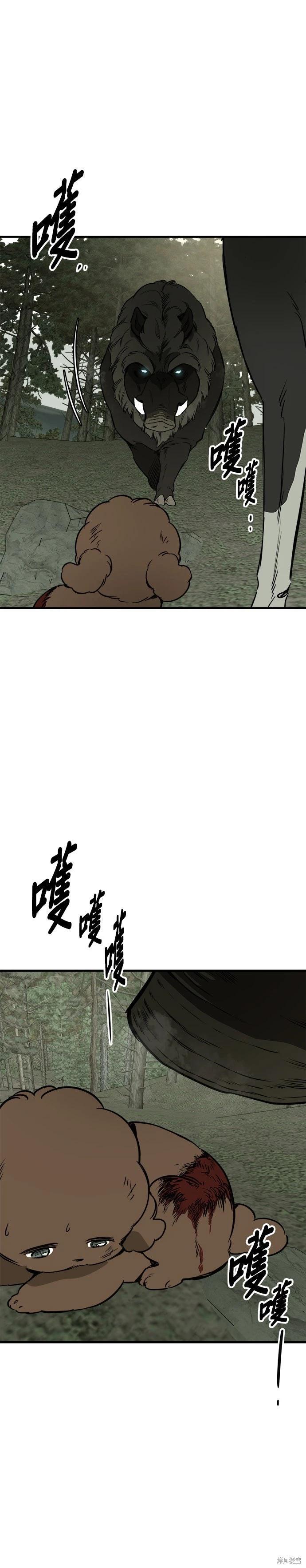 🍸狗狗末日生存法 第82话 第21页