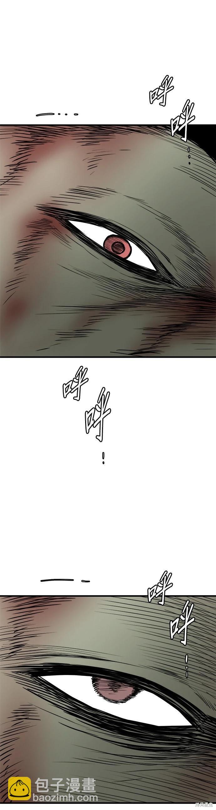🍸狗狗末日生存法 第82话 第5页