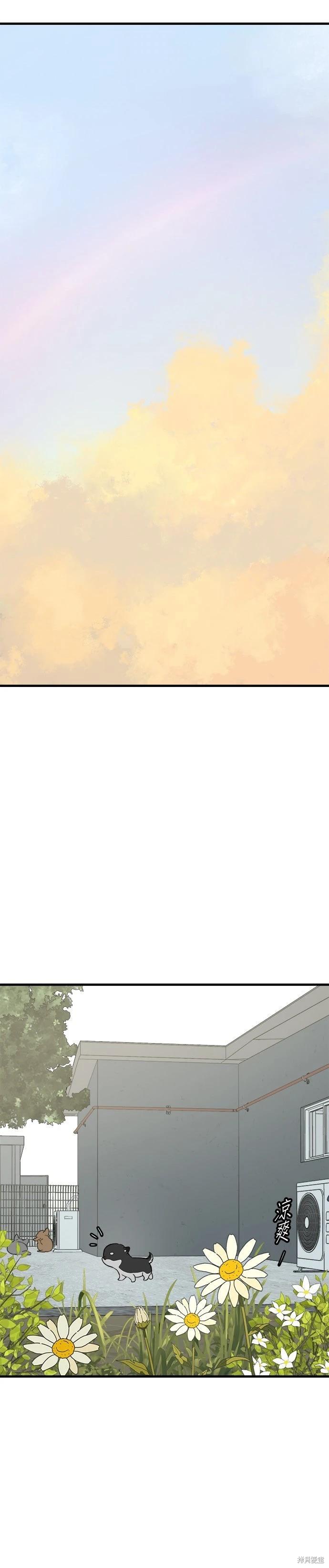 🍸狗狗末日生存法 第86话 第26页