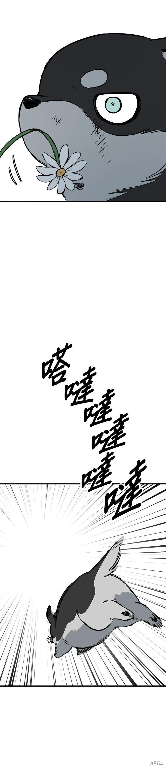 🍸狗狗末日生存法 第86话 第32页
