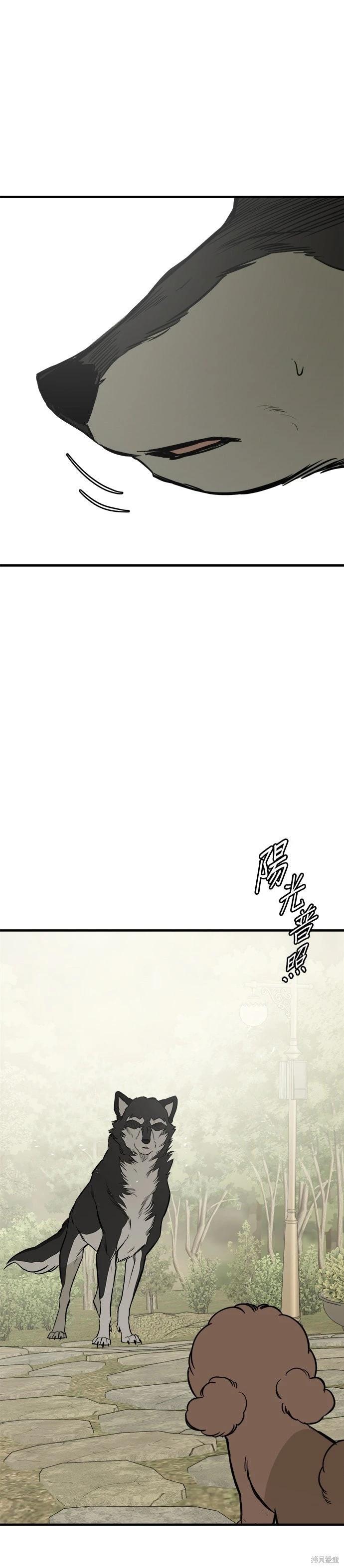 🍸狗狗末日生存法 第88话 第31页