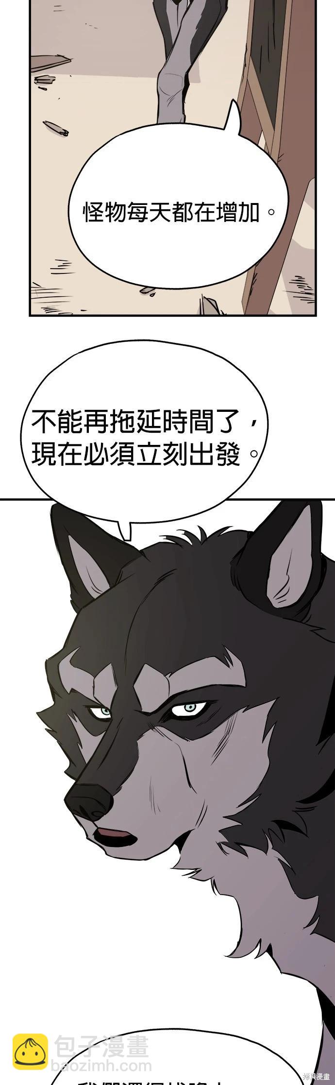 🍸狗狗末日生存法 第9话 第14页