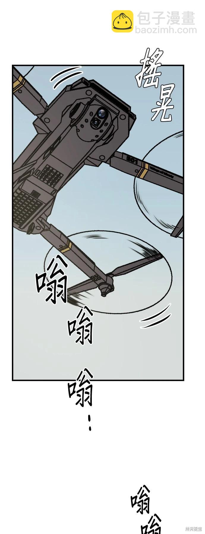 🍸狗狗末日生存法 第9话 第29页