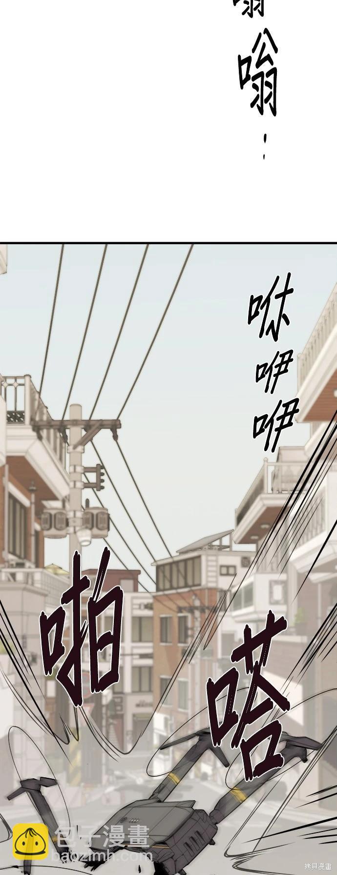 🍸狗狗末日生存法 第9话 第30页