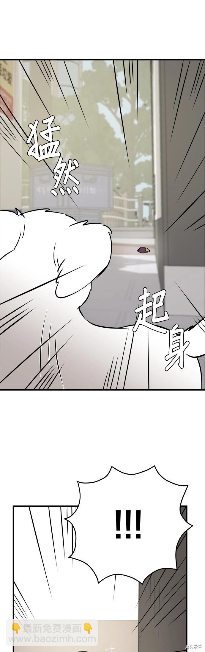 🍸狗狗末日生存法 第9话 第49页