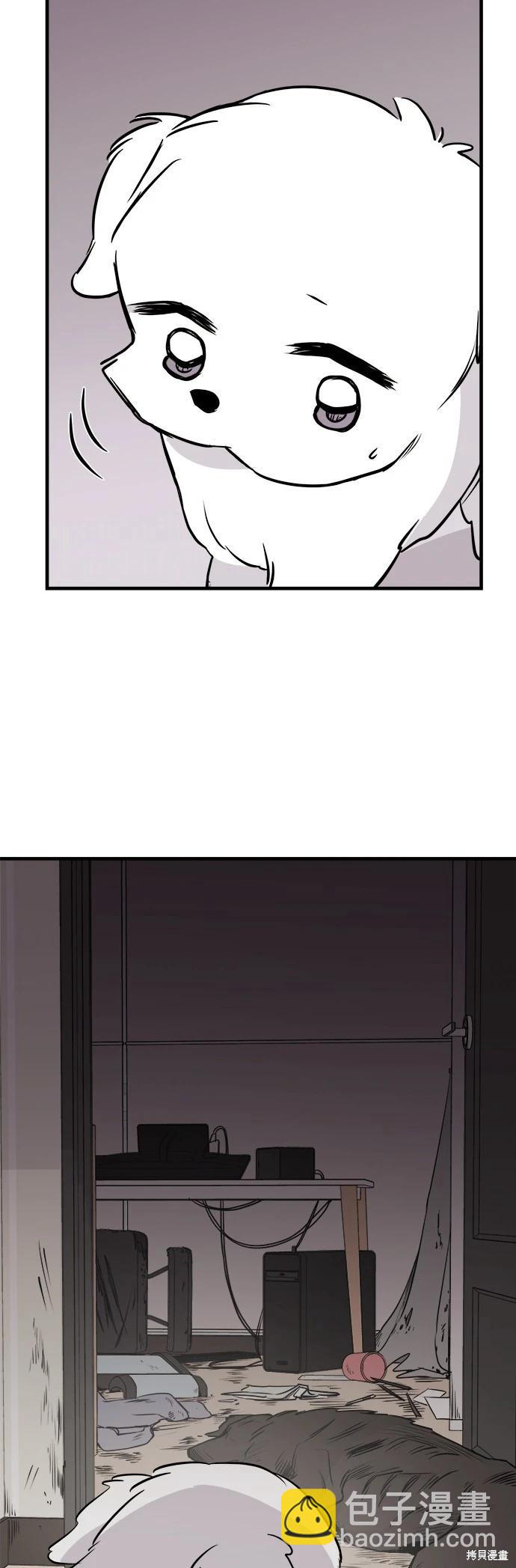 🍸狗狗末日生存法 第9话 第6页