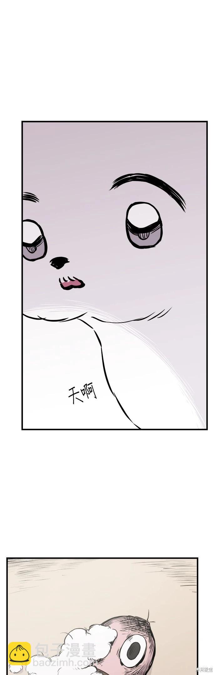 🍸狗狗末日生存法 第9话 第9页