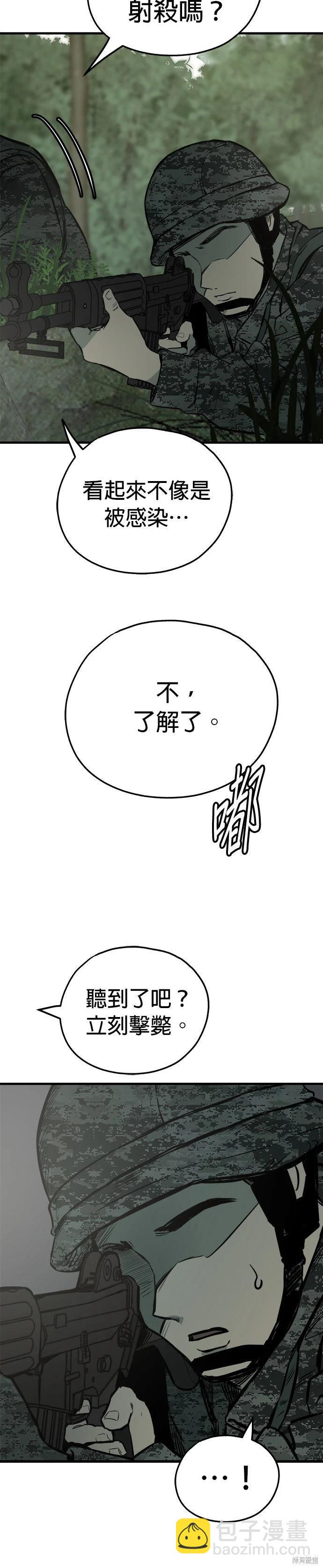 🍸狗狗末日生存法 第92话 第13页