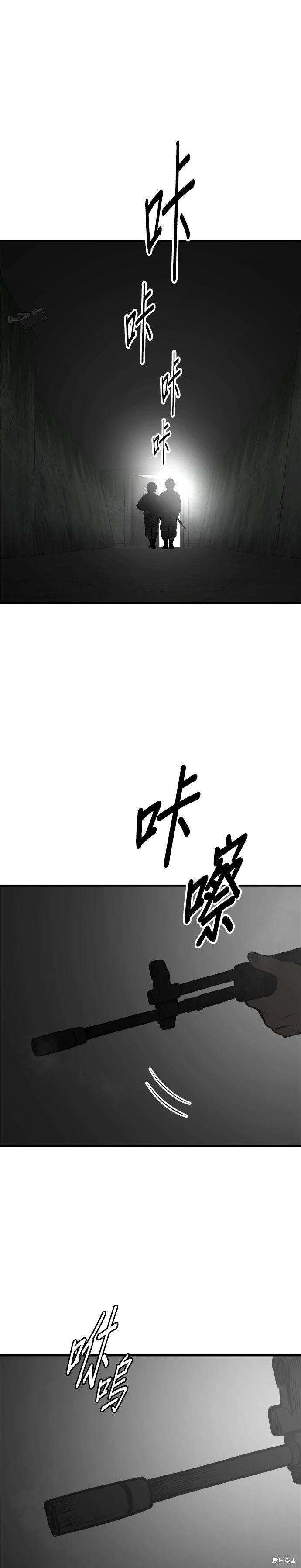 🍸狗狗末日生存法 第92话 第22页