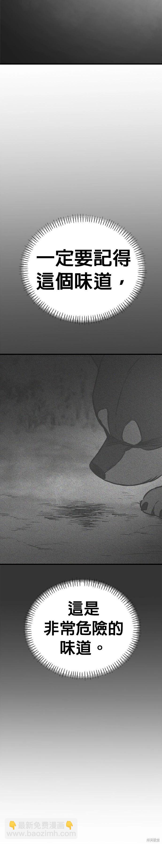 🍸狗狗末日生存法 第92话 第23页