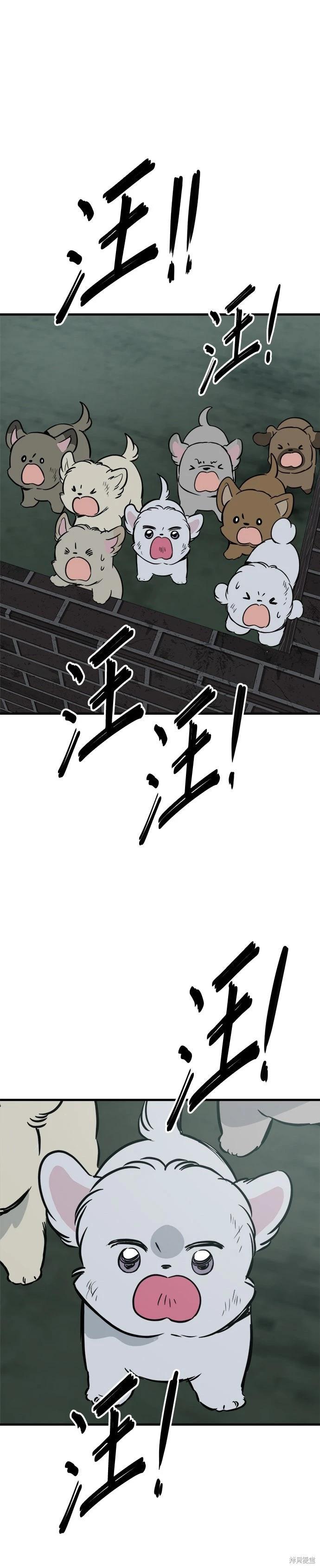 🍸狗狗末日生存法 第92话 第34页