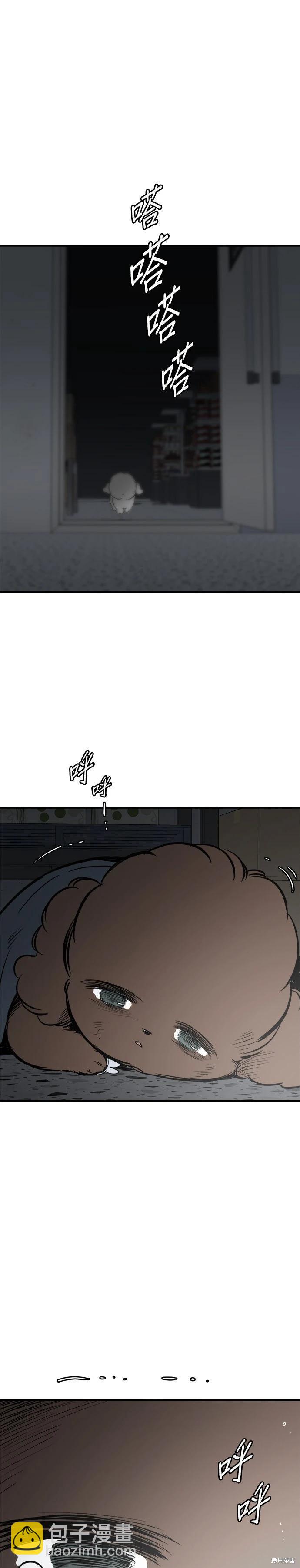 🍸狗狗末日生存法 第92话 第39页