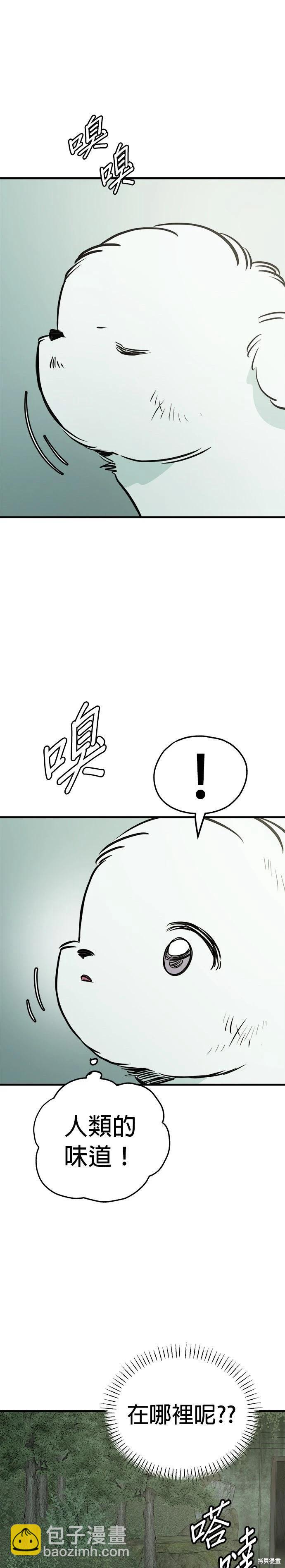 🍸狗狗末日生存法 第92话 第5页