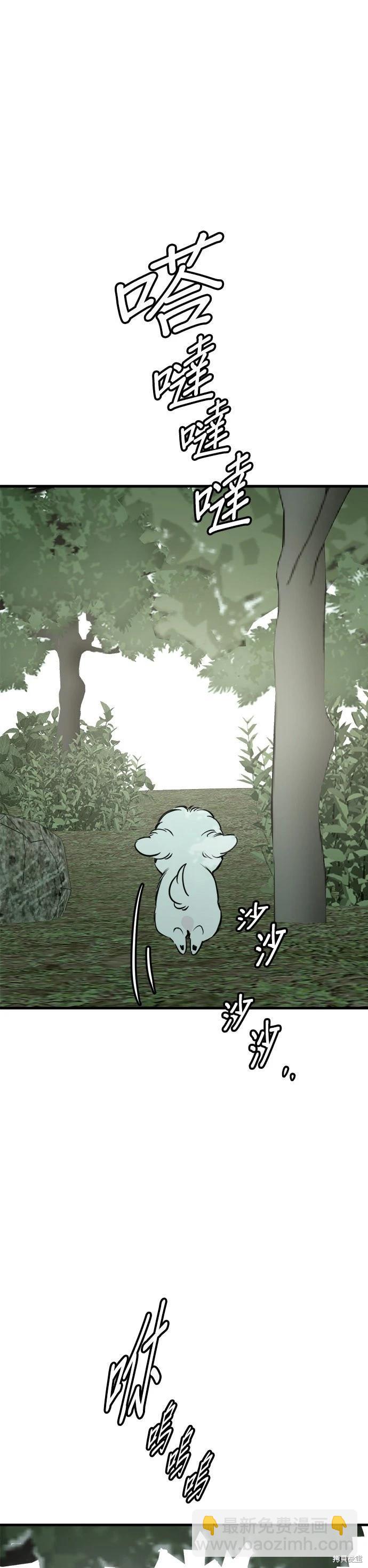 🍸狗狗末日生存法 第92话 第7页