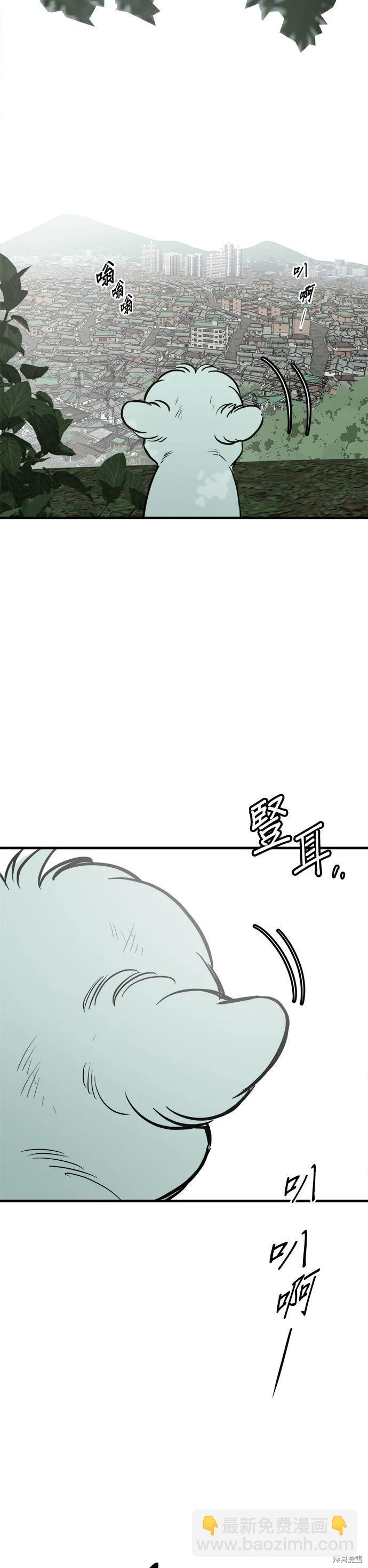 🍸狗狗末日生存法 第92话 第8页