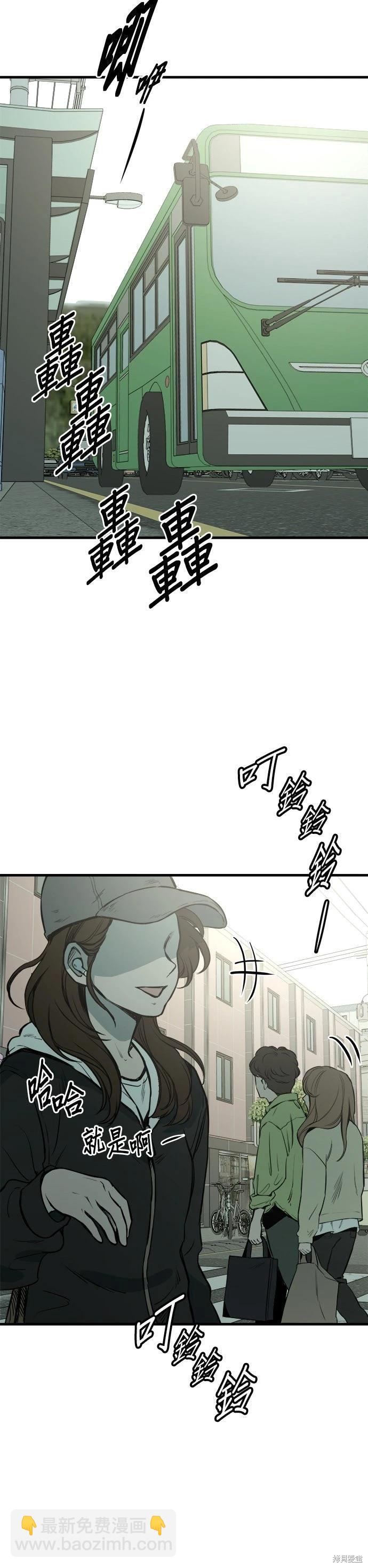 🍸狗狗末日生存法 第92话 第9页