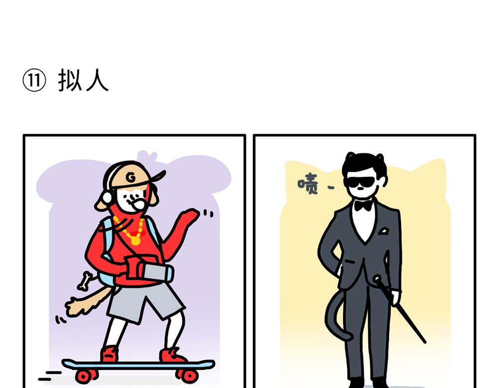 狗狗还是猫咪？选一个吧！-第1话