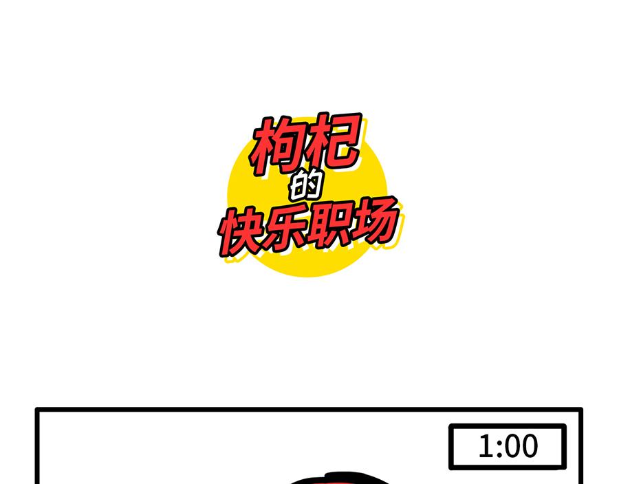 我 熬夜 冠军-第11话
