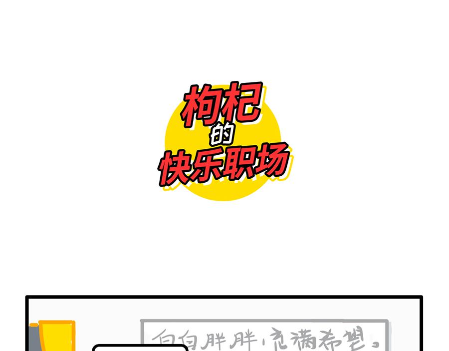 我 熬夜 冠军-第11话