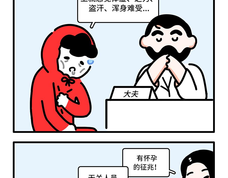 好开心，又上班了-第13话