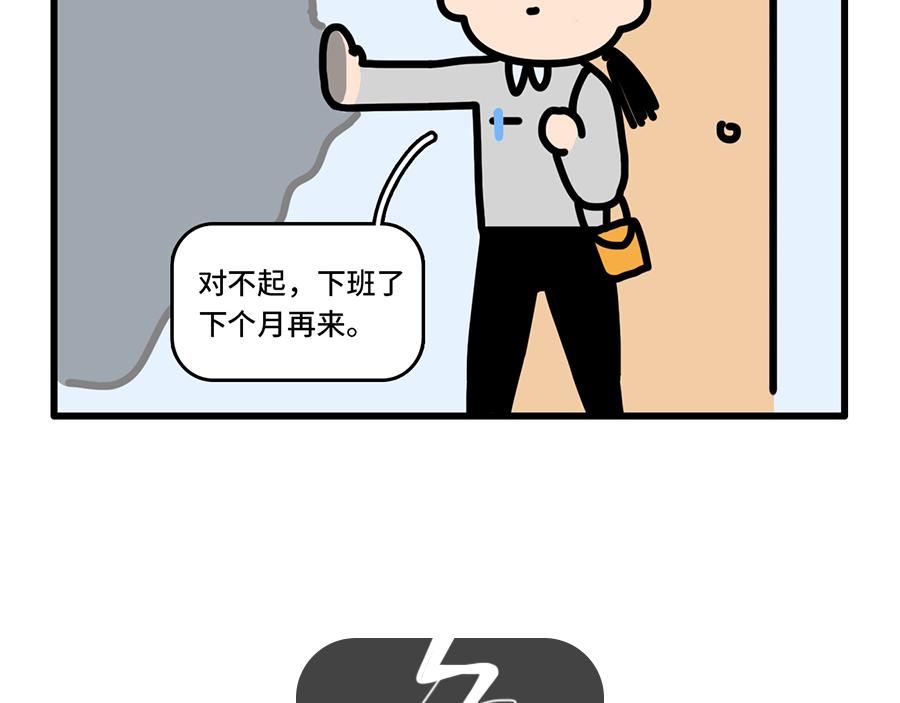 今天报销单填对了吗？-第15话