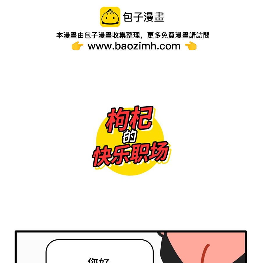 双11，放过我吧-第17话
