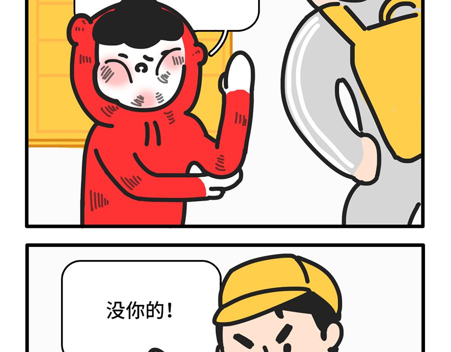 双11，放过我吧-第17话