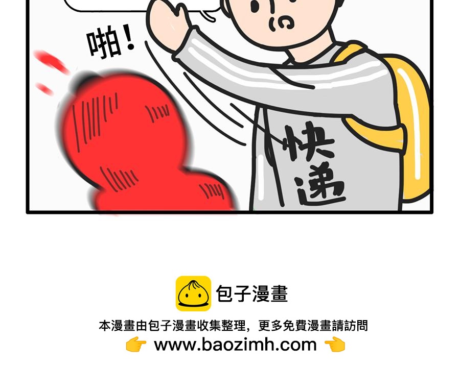 双11，放过我吧-第17话