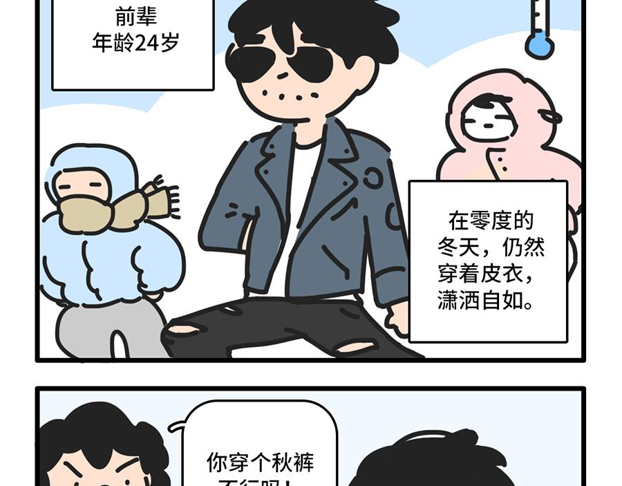 帝都的大风会说话-第19话