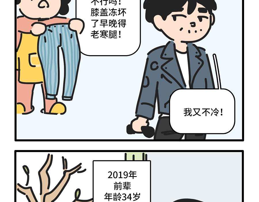 帝都的大风会说话-第19话
