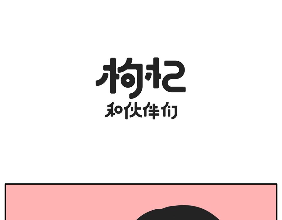 被回家支配的恐惧-第27话