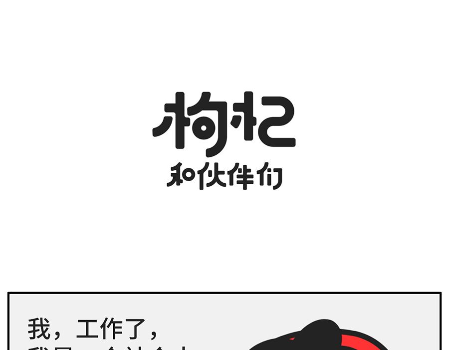 被回家支配的恐惧-第27话