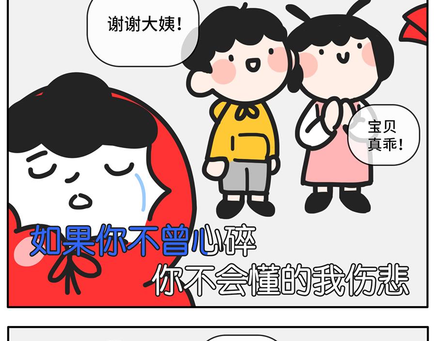 被回家支配的恐惧-第27话
