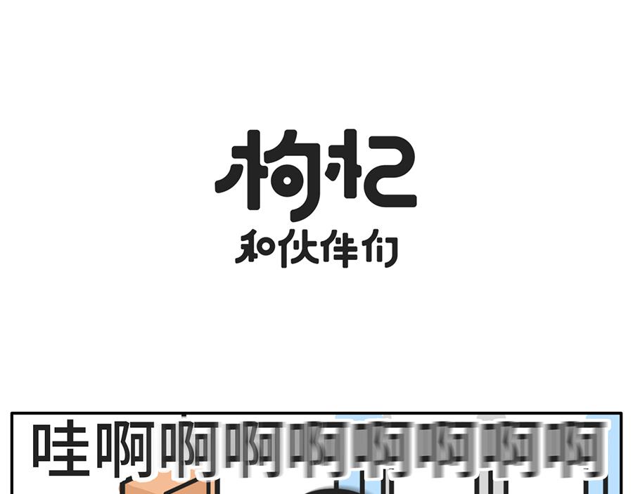被回家支配的恐惧-第27话