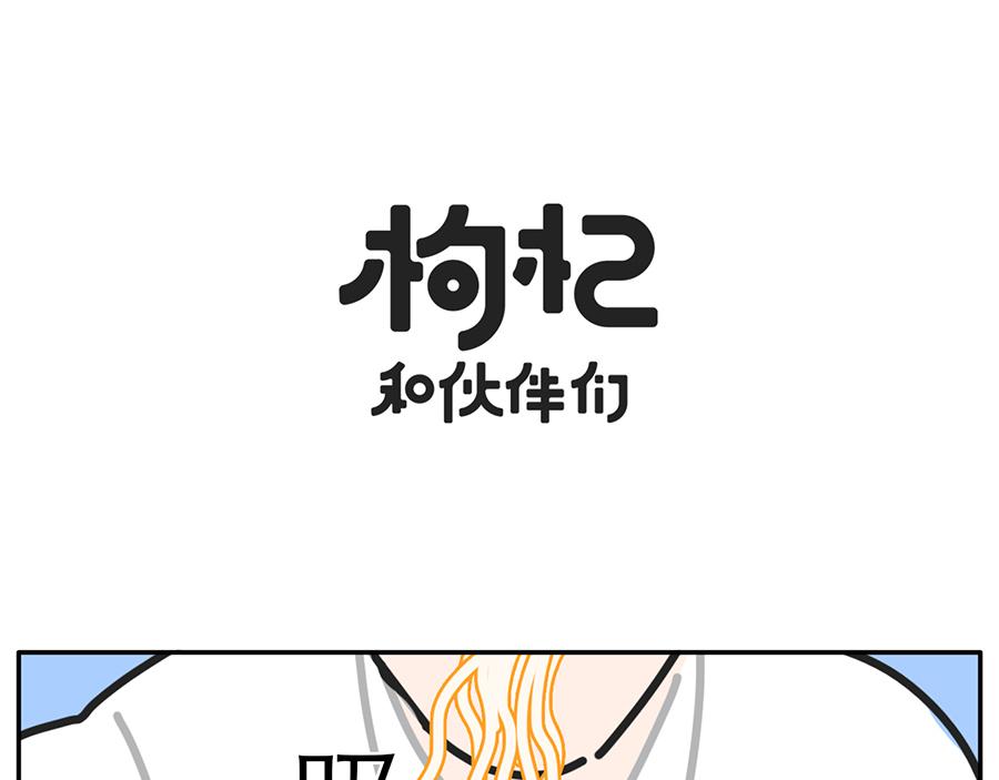 被回家支配的恐惧-第27话