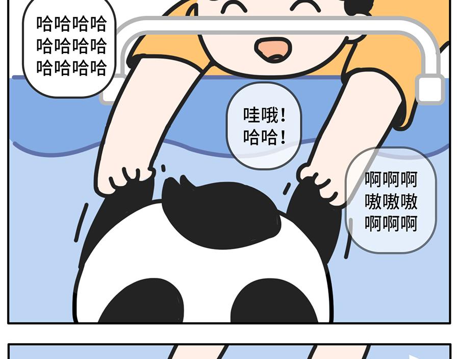 被回家支配的恐惧-第27话