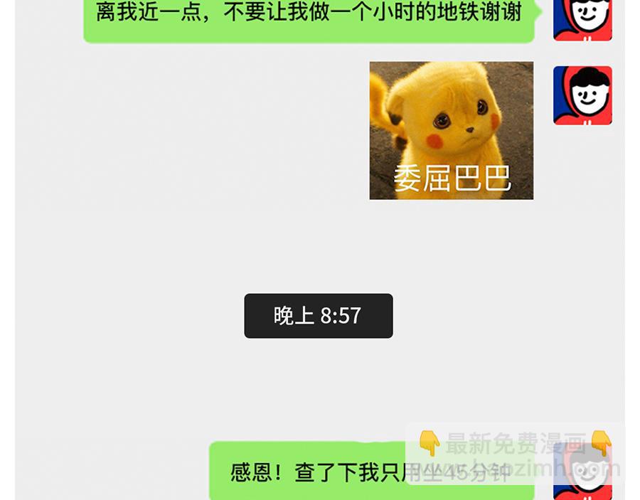 枸杞讲解北京到底有多大-第3话
