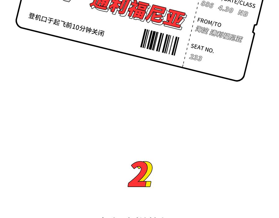 枸杞讲解北京到底有多大-第3话