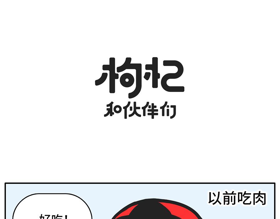 宅家大业-第29话