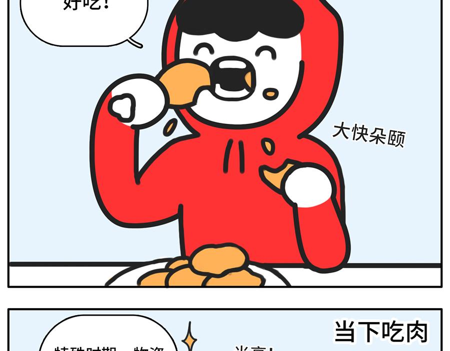 宅家大业-第29话