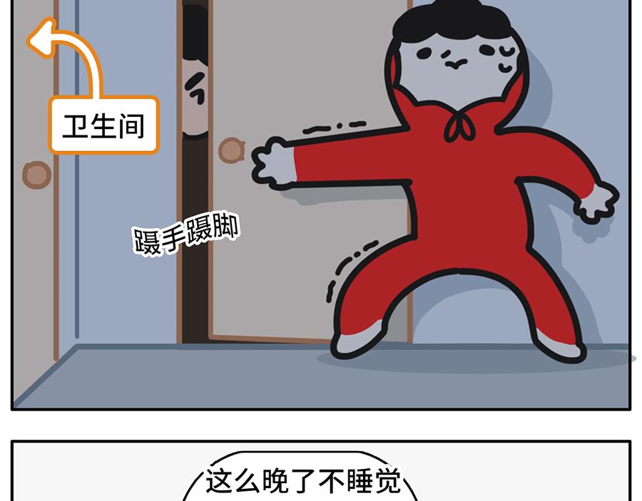 当代失眠写照-第31话