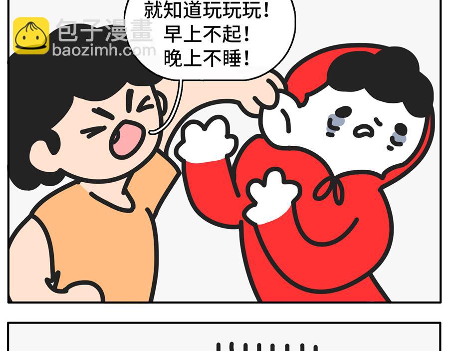 当代失眠写照-第31话