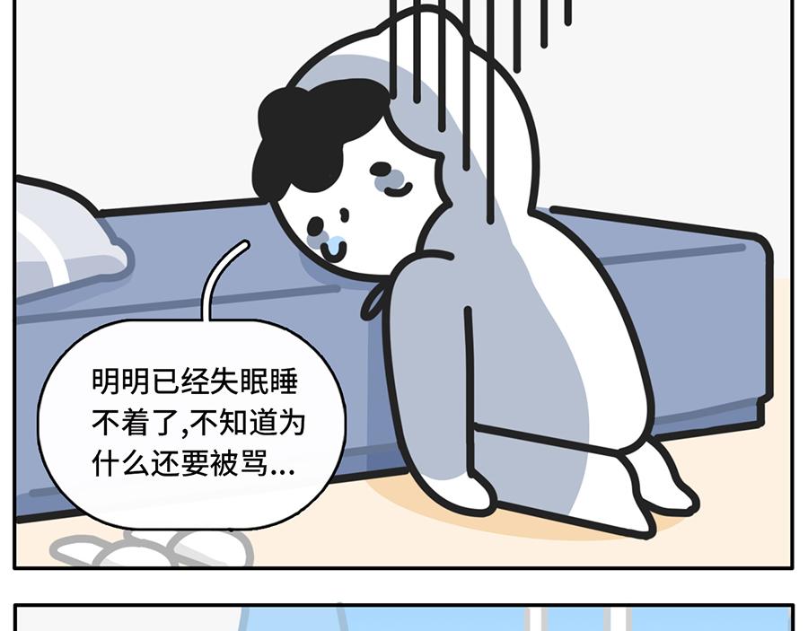 当代失眠写照-第31话