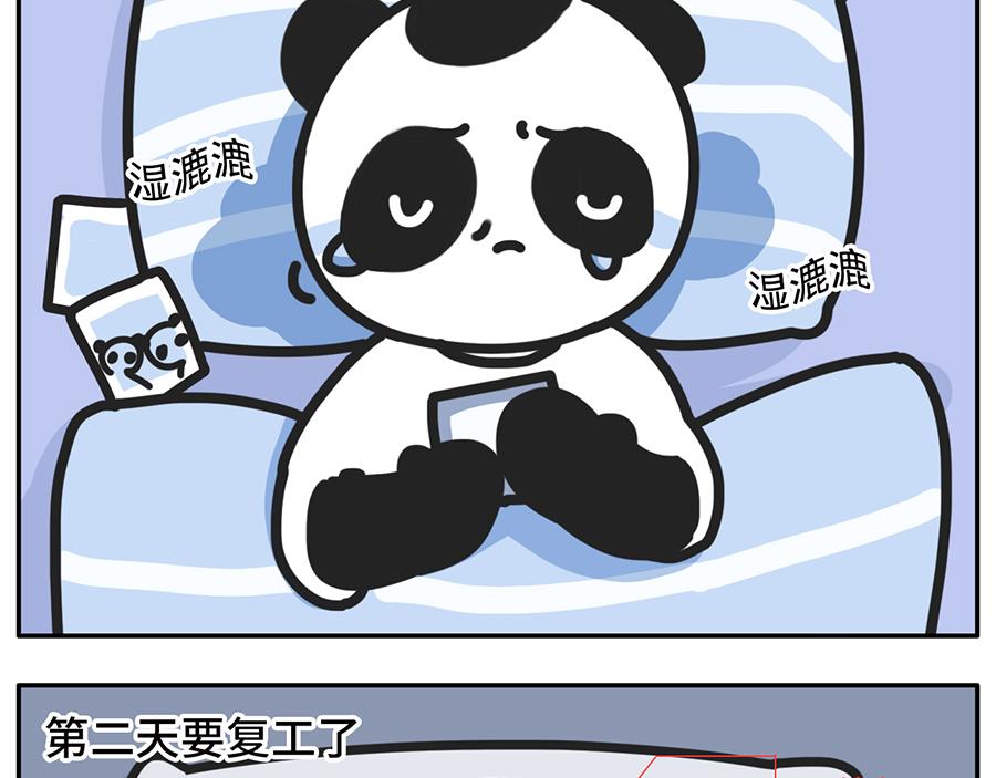 当代失眠写照-第31话