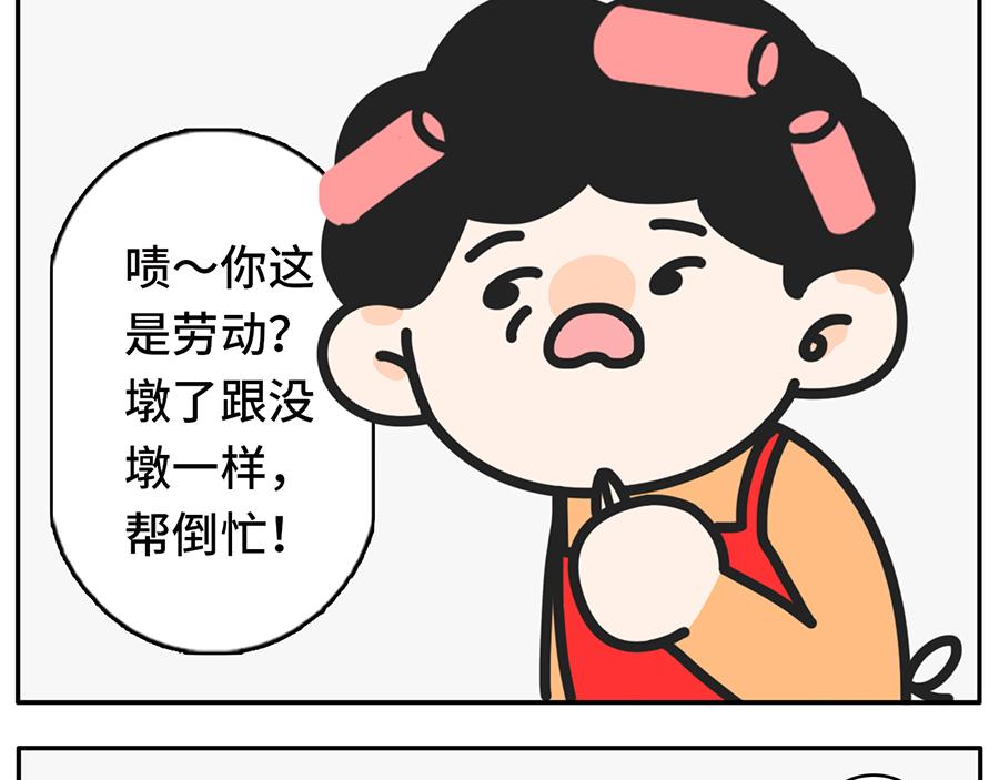 同一个世界，同一个妈-第33话