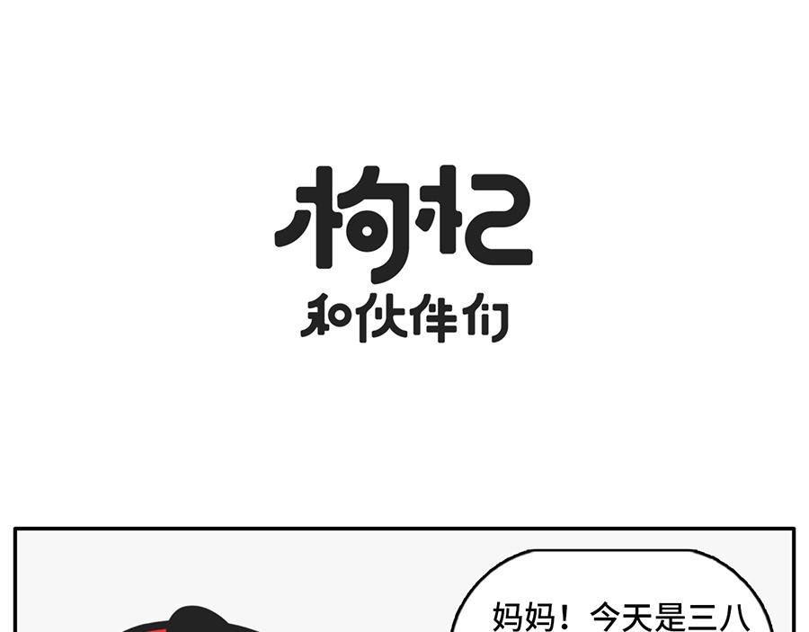 同一个世界，同一个妈-第33话