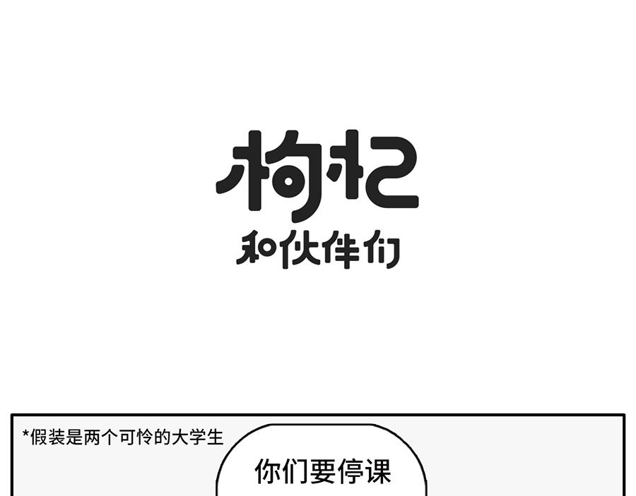 TIMI一响，网课白瞎-第35话